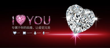 璀璨魅力 如何设计吸睛又动人的钻石广告图