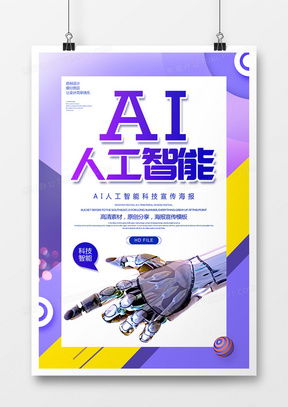精品人工智能广告设计模板下载 创意与科技融合的首选指南