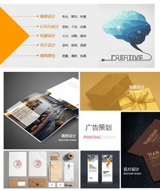 顺德画册设计、包装、名片、Logo、商标及广告展会喷画一体化解决方案